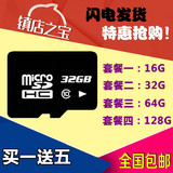 正品64g内存卡micro SD/TF卡32g手机内存卡128g高速Class10储存卡