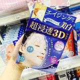 日本新款kracie 肌美精美白超渗透3D保湿面膜 4片