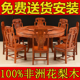 东阳红木家具非洲花梨木象头餐桌圆桌椅组合红木圆台餐台特价A01