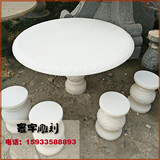 石雕石桌石凳天然汉白玉石材庭院园林户外圆桌圆凳休闲桌椅摆件