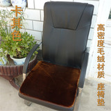 冬季毛绒老板椅坐垫加厚座椅垫 办公椅垫咖啡餐椅防滑电脑椅座垫