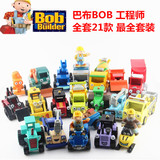 正版Bob巴布工程师套装 合金车工程车工具 带磁性儿童玩具车模型