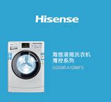 Hisense/海信 XQG90-A1286FS 9公斤 变频滚筒洗衣机