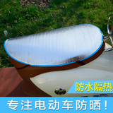新款通用夏季坐垫透气电动车踏板车摩托车坐垫套防晒防水隔热座套