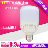 包邮 超亮节能6W 10W LED塑料球泡灯 螺口E27灯头节能灯室内照明