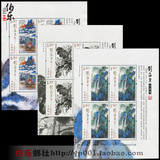 2016-3 刘海粟作品选特种邮票小版张