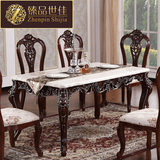 欧式大理石餐桌餐椅组合实木雕花美式复古方形6人组合餐桌台饭桌