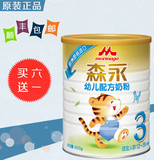 森永3段婴儿配方荷兰奶粉900g密封罐添加适合1-3岁宝宝
