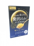 现货日本 Utena佑天兰玻尿酸保湿美容液黄金果冻面膜盒装蓝色 3片