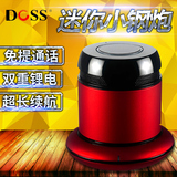 DOSS/德士 DS-1168阿希莫经典无线蓝牙音箱 小体积 金属低音钢炮