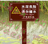 户外防腐木广告牌指示牌爱护花草坪警示木质水深危险禁止垂钓提示
