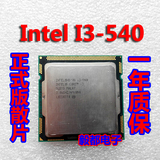 Intel/英特尔 i3-540 台式机cpu 1156针 正式版 散片