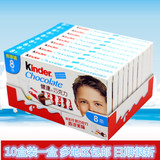 健达牛奶夹心巧克力T8x10盒装 儿童 建达kinder进口零食品 费列罗