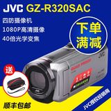 送原装包 JVC/杰伟世 GZ-R320SAC  R320 四防高清数码摄像机 国行