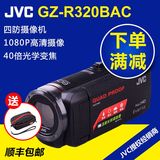 送原装包 JVC/杰伟世 GZ-R320BAC   R320SAC 四防高清数码摄像机