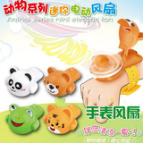 夏季电动手表风扇 卡通动物造型翻盖风扇 手戴玩具 老虎熊猫青蛙