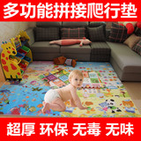 拼接爬行垫环保泡沫地垫宝宝拼图60x60婴儿童爬爬垫卧室加厚垫2cm