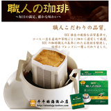牛牛现货 日本UCC职人 滴漏滤泡式挂耳咖啡粉原味浓郁18袋入 绿袋