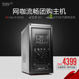 宁美国度i5 6500/GTX970四核独显团购网咖主机DIY台式电脑
