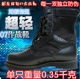 正品超轻型07作战靴男透气特种兵战术靴军靴户外飞行靴子cqb.511
