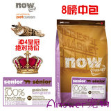 加拿大NOW天然老猫粮/高龄猫粮 /老猫专用 天然粮 8磅
