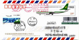2016-4《邮政120年》独家对应加贴4种 首日实寄封 邮资机补资二