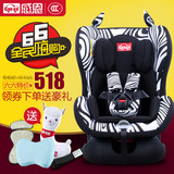 感恩儿童安全座椅 坐躺式车载宝宝安全坐椅婴儿汽车安全座椅0-4岁