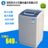 深圳东方小天鹅qianyiniao全自动洗衣机6.2kg家用波轮特价包邮