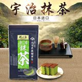 日本进口宇治抹茶粉 祝白纯天然抹茶粉绿茶粉蛋糕烘焙原料100g