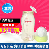 贝亲奶瓶吸管宽口径配件 标口自动吸管组送手柄  配玻璃PPSU奶瓶