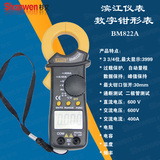 滨江制冷专用数字钳型万用表 钳形电流表电容温度频率BM822A/823A