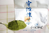 小M烘焙原料 日式抹茶 日本宇治抹茶 烘焙抹茶 非绿茶粉 分装15g
