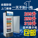 穗凌LG4-209LT/259LT/319L商用冷柜保鲜冷藏柜透明玻璃饮料展示柜