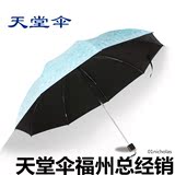 天堂伞旗舰店防晒防紫外线晴雨伞创意双人女士折叠三折伞大雨伞