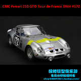 CMC 1:18 法拉利 Ferrari 250 GTO  1964 #172 合金汽车模型