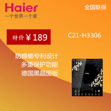 Haier/海尔 C21-H3306 黑晶大面板 触摸 电磁炉送汤锅炒锅带发票