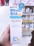 日本直邮代购 mamakids UV防晒霜温和不刺激宝宝孕妇防晒霜spf23