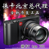 2皇冠 Leica/徕卡 徕卡T微单数码相机 莱卡type701 套机 德国原产