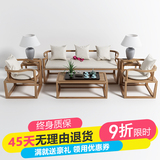 现代新中式全实木沙发椅茶几组合水曲柳禅意沙发客厅酒店木制家具