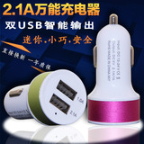 包邮汽车载用USB接口手机数据线充电双插头插座连接转换器秒杀价