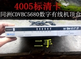 同洲CDVBC5680数字有线电视机顶盒 重庆4005标清卡可以通用