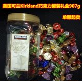 送 美国可兰Kirkland杂锦巧克力罐装礼盒907g 单颗起卖 结婚喜糖