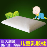 儿童天然乳胶枕头 超大超薄防出汗扁头 泰国越南荷兰比利时均有