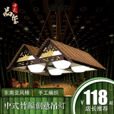 中式吊灯复古客厅灯东南亚风格创意手工竹编吊灯仿古实木餐厅灯
