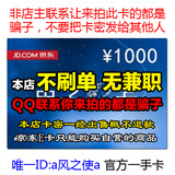 【自动发货】 京东E卡1000元 京东优惠券礼品卡仅自营商品可以用