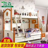 儿童床子母床上下床家具 双层床实木高低床组合床上下铺拖床成人