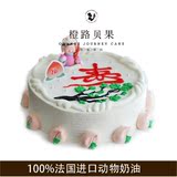 橙路贝果寿星公婆蛋糕鲜奶油草莓生日祝寿创意宁波同城配送32156