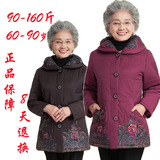 60岁70老年人秋冬装女外套80老太太奶奶老人冬季薄棉衣短款上衣服