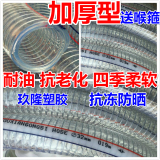 塑料钢丝管25 32 38 50透明钢丝管 防冻水管/食品级钢丝管/ 软管