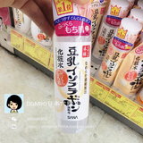 现货 DSMIKI日本代购 SANA豆乳浓润美肌保湿化妆水200ml 孕妇可用